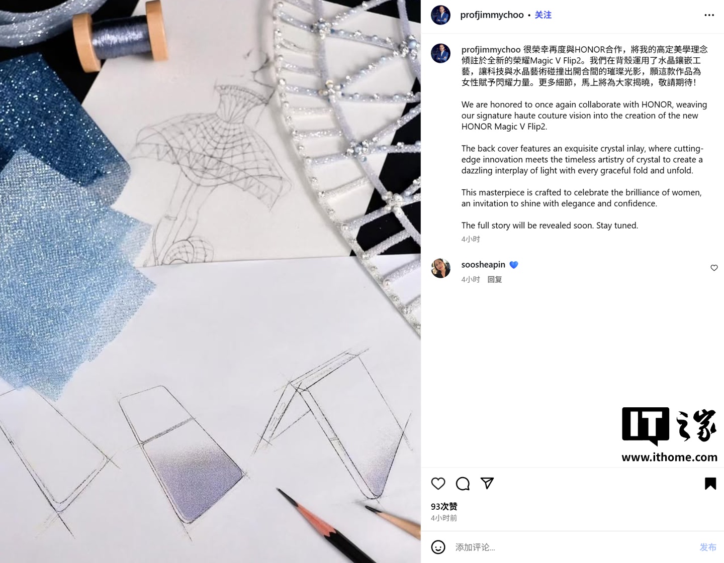 曝榮耀將再次攜手 Jimmy Choo 推出 Magic V Flip2 小折疊手機高定版